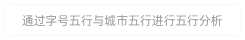 哈爾濱樂吉娜信息咨詢有限公司地輿分析