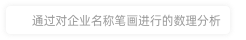 上海市松江區九亭鎮提米服飾商行數理分析