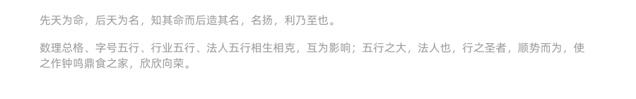 上海亙斯文化傳播有限公司測名總評